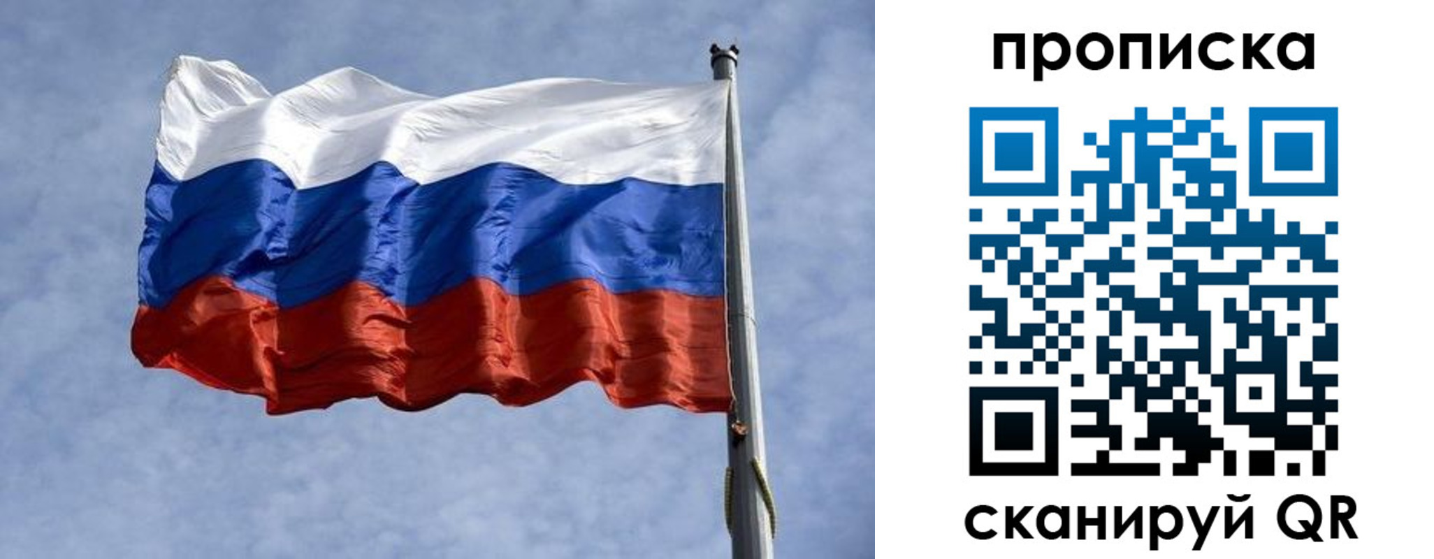 временная регистрация надежно в Исилькуле