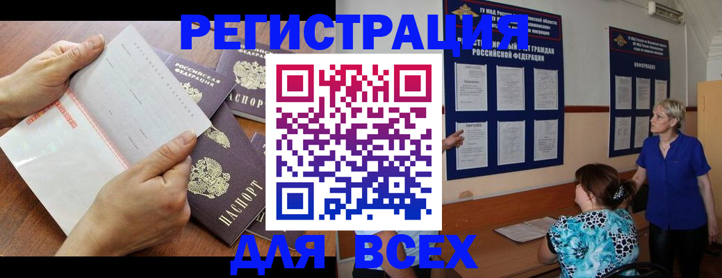 временная регистрация купить в Исилькуле