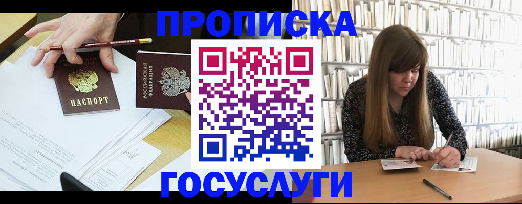 прописка паспорт в Исилькуле