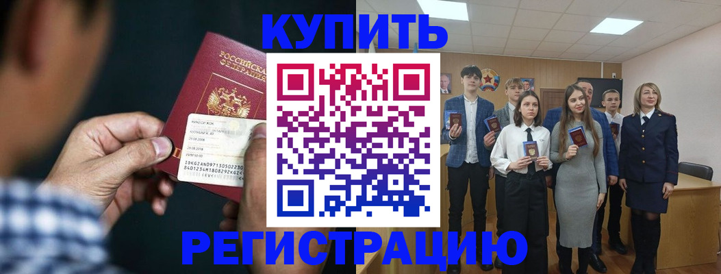 прописка для кредита в Исилькуле