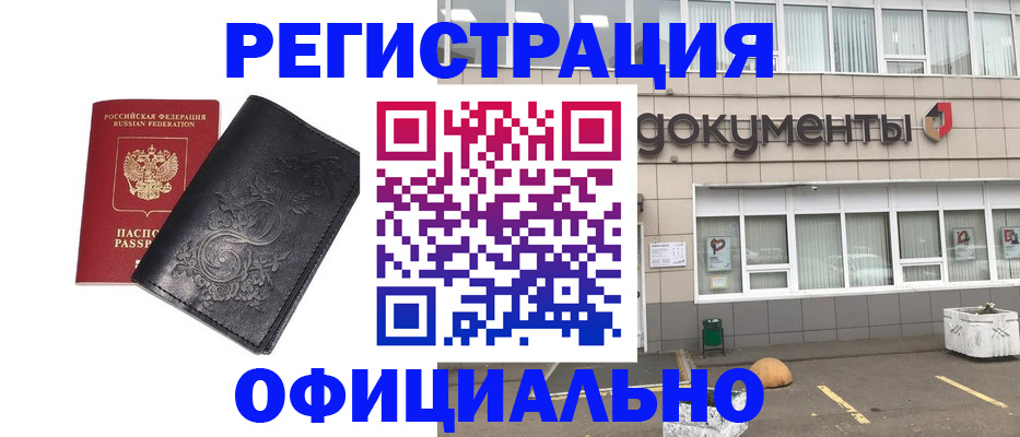 временная регистрация госуслуги в Исилькуле