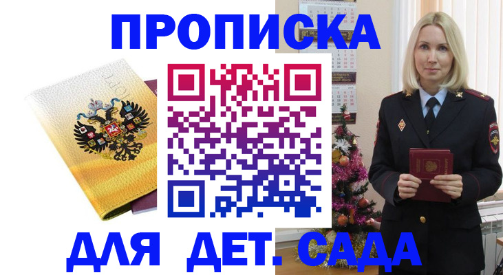 прописка регистрация в Исилькуле