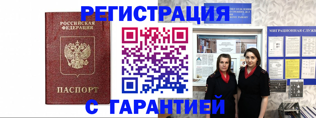 временная регистрация в Исилькуле